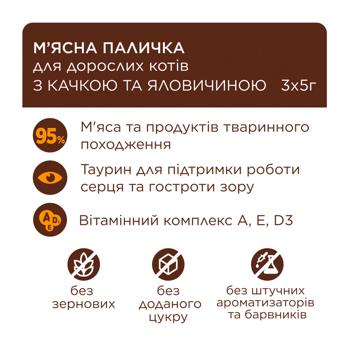 Ласощі для котів Club 4 Paws Sticks палички з качкою та яловичиною 3шт*5г - купити, ціни на MasterZoo - фото 4