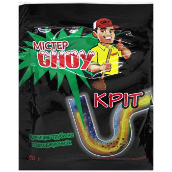 Очищувач для зливних труб Містер Сноу 60г