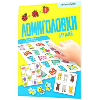 Книга Головоломки для детей
