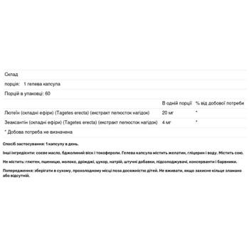Jarrow Formulas Lutein with Zeaxanthin 20mg 60 softgels - buy, prices for Biotus - photo 3
