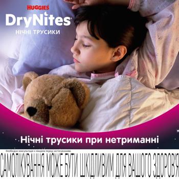 Подгузники-трусики Huggies DryNites для девочек ночные 4-7лет 10шт - купить, цены на Auchan - фото 3