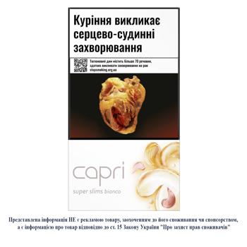 Capri Bianco Cigarette - buy, prices for - photo 1