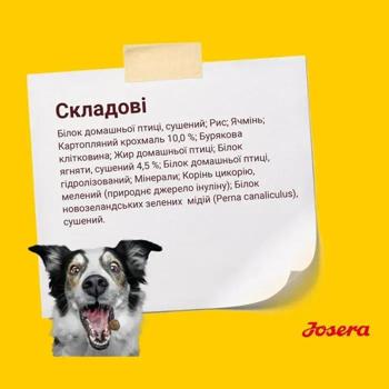 Сухий корм для собак Josera Optiness 12,5 кг - ягня - купити, ціни на MasterZoo - фото 5