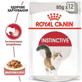 Корм вологий Royal Canin Instinctive з домашньою птицею для котів 9+3шт*85г - купити, ціни на - фото 2