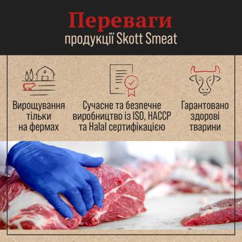 Котлеты для бургера говяжьи Skott Smeat Burger Patties замороженный 720г - купить, цены на - фото 5