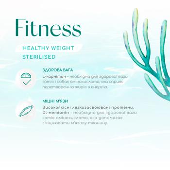 Корм сухий Optimeal Beauty Fitness з морепродуктами для стерилізованих котів 4кг - купити, ціни на MasterZoo - фото 2