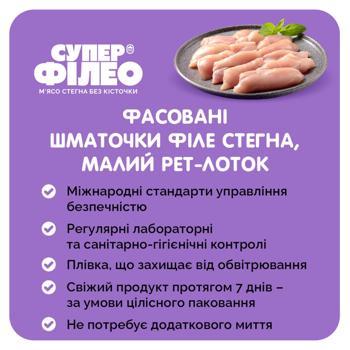 Super Fileo Chilled Chicken Thigh Fillet Pieces ~600g - buy, prices for Auchan - photo 5