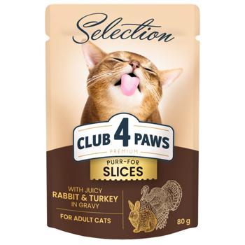 Club 4 Paws Premium Selection Wet Food with Rabbit and Turkey for Cats 80g - buy, prices for MasterZoo - photo 1