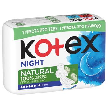 Прокладки гігієнічні Kotex Natural Night 6шт - купити, ціни на ЕКО Маркет - фото 3