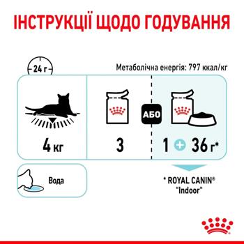 Корм влажный Royal Canin Sensory для привередливых кошек 9+3шт х 85г - купить, цены на MasterZoo - фото 5
