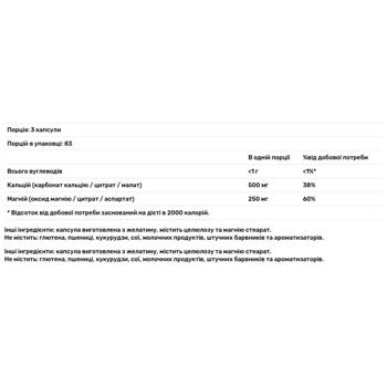 Кальцій і магній Nature's Way 250 капсул - купити, ціни на Біотус - фото 3