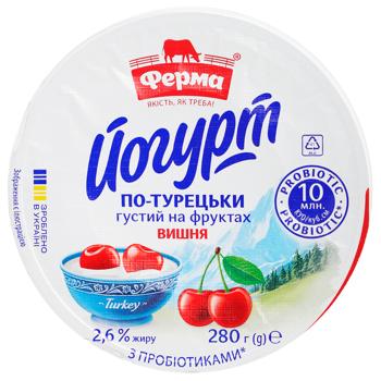 Йогурт Ферма По-турецьки 2,6% вишня 280г - купити, ціни на Восторг - фото 3