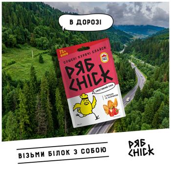 Слайси курячі Рябchick з філе сушені зі смаком сиру Гауда 50г - купити, ціни на Grono - фото 3
