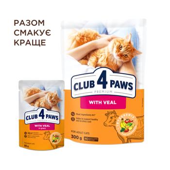 Корм влажный Club 4 Paws Premium с телятиной для кошек 85г - купить, цены на MasterZoo - фото 6