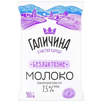 Молоко Галичина ультрапастеризованное безлактозное 2,5% 900г