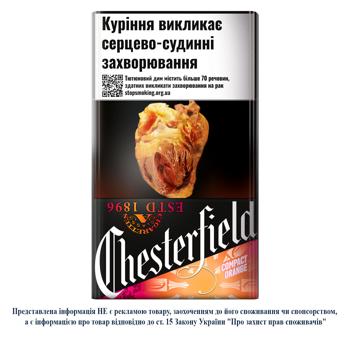 Chesterfield Compact Orange Cigarettes - buy, prices for Auchan - photo 1