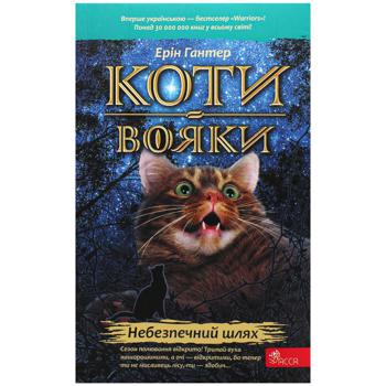 КНИГА КОТИ-В. НЕБ.ШЛЯХ. М'ЯКА - купити, ціни на Auchan - фото 1