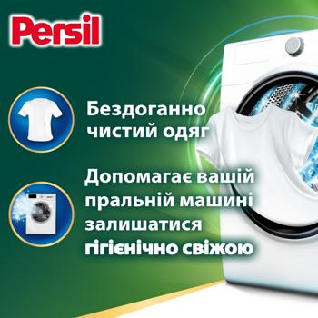 Капсули для прання Persil Discs Universal Deep Clean 4в1 40+40шт - купити, ціни на Auchan - фото 2