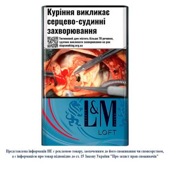 L&M Loft Sea Blue Cigarettes 20pcs - buy, prices for Chudo Market - photo 1