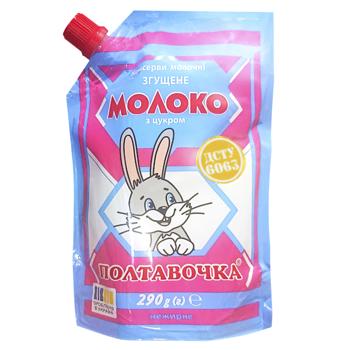 Poltavochka Low-Fat Condensed Milk with Sugar 290g