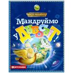 Атлас Картографія Мандруймо у Дивосвіт! Географічний атлас для наймолодших