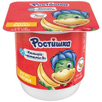 Йогурт Ростишка Банан 2% 115г - купити, ціни на Чудо Маркет - фото 1