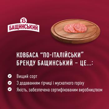 Bashchinsky Italian Semi-smoked Sausage High Grade 280g - buy, prices for - photo 4