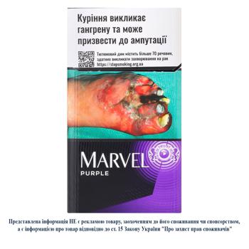 Marvel Purple Cigarillos - buy, prices for EKO Market - photo 1