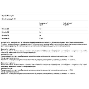 Вітамін В Swiss Energy Neuroforce B-Complex 30 капсул - купити, ціни на - фото 3