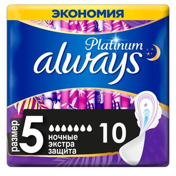 Прокладки гигиенические Always Platinum Secure Night размер 5 10шт - купить, цены на Восторг - фото 2