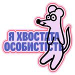 Sticker Masterzoo China
