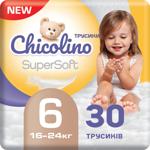 Chicolino Super Soft Diapers-Panties 6 16+kg 30pcs