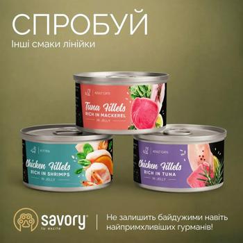 Food Savory 70g can - buy, prices for MasterZoo - photo 4