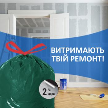 Пакеты для мусора Фрекен Бок прочные с затяжкой 70л 10шт - купить, цены на - фото 3