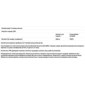 Витамин Е Now Foods E-400 смесь токоферолов 400 МЕ 250 гелевых капсул - купить, цены на Biotus - фото 2