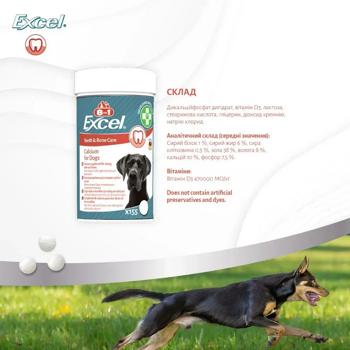 8in1 Excel Calcium Teeth & Bone Care вітаміни для собак 155 шт - купить, цены на MasterZoo - фото 3