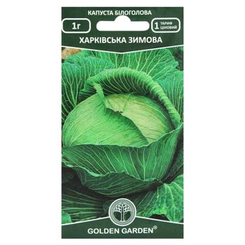 Семена Golden Garden Капуста белокачанная Харьковская зимняя 1г