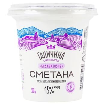 Сметана Галичина безлактозна 15% 300г - купити, ціни на КОСМОС - фото 1