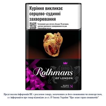 Rothmans Nano Click Purple Cigarettes