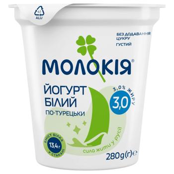 Йогурт Молокия белый густой по-турецки без сахара 3% 280г