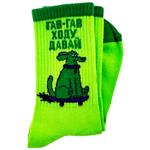 Sock Pet fun Ukraine