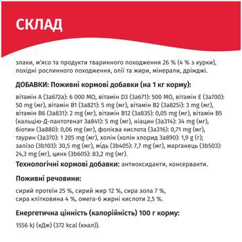 Корм сухий Мяу! з м’ясом для котів 300г - купити, ціни на Ідеал - фото 5