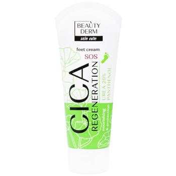 Крем для ног Beauty Derm Регенерация 75мл