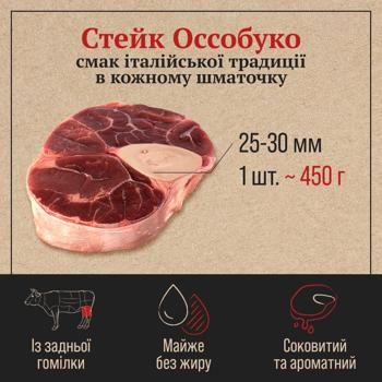 Skott Smeat Ossobucco Chilled Beef Steak ~500g - buy, prices for METRO - photo 4