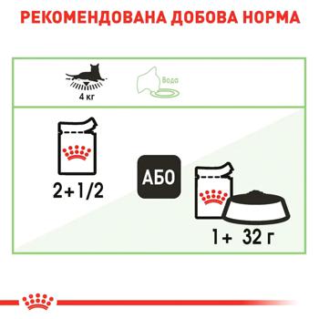 Корм вологий Royal Canin Digest Sensitive з домашньою птицею для дорослих котів з чутливим травленням 9+3шт х 85г - купити, ціни на MasterZoo - фото 5