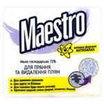 Мыло хозяйственное Maestro для стирки и удаления пятен 125г