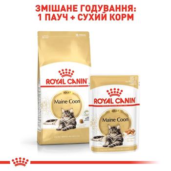 Корм сухий Royal Canin для котів породи мейн-кун 2кг - купити, ціни на MasterZoo - фото 6
