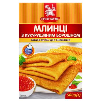 Суміш для випікання Сто Пудів Млинці з кукурудзяним борошном 500г - купити, ціни на NOVUS - фото 2