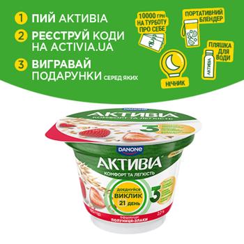 Activia Strawberry-Grains Bifidoyogurt 2.2% 180g - buy, prices for COSMOS - photo 1
