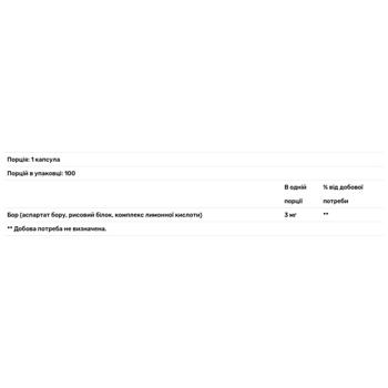 Nature's Way Boron 3mg 100 capsules - buy, prices for Biotus - photo 3
